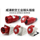 Weipu Industrial Plug Socket Typ235 Conector masculino y femenino 16A32A5 Luz de núcleo/oculto/móvil Typ28532a5 16a5 núcle