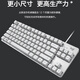 罗技（Logitech）K835机械键盘有线游戏键盘电竞84键配列笔记本电脑外设送男友礼物办公用品WF13A K835白色-红轴