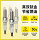 [90% NOUVEAU] Corinth Double Iridium Spark Proug 9922 convient à Volkswagen Magotan / Passat / Tiguan / Tuyue / Shangku / Tanyue / Xialang