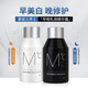 蒙度士（MdoC）男士护肤品美白二合一护肤秋冬面霜祛斑淡纹精华保湿乳液男友礼物 早晚美白抗皱护肤2件套 150ml