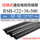 XMSJ定制适用于拉链式热缩套管RSB通信纵包式圆管式RSY修复片20对30对 圆管式 RSY-9230-500 长950mm