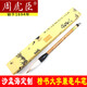 Zhou Huchen's brush and brush brush with brush garlic pen lift Dousha Menghai running regular script and writing large characters couplets Sha Menghai's brush writing [7.2cm] Doubing [Chinese time-honored brand founded 1694