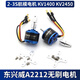 固定翼飞机电机航模遥控固定翼无刷电机马达东兴威A2212KV2 KV1400 DXWA2212 焊接好