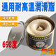 High temperature grease 1000 degrees resistant to 600 degrees high speed bearing 500 degrees butter gear chain oil 300 light yellow dropping point 698 (800g)