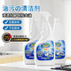 It protects oil and cleans the kitchen heavy oil and dirty, strong oil removal foam cleaner range hood cleanser spray oil fume clean, fragrant oil and dirty *1+ spray head