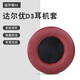 Akzeptanz dareeu EH722 Ohrdecke EH719 EH736 EH716 EH716 Evolution Earphone Cover D3 Kopfmontierter RGB Gaming Ohrhörer CH409 Schwammabdeckungszubehör [hautfreundlich] Orange und Red Apple Leder-Ohr-Ohr-Cover-Paar