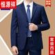 Hengyuanxiang suit suit men's spring and autumn two-piece business professional formal wear middle-aged and elderly dad wool suit jacket 8810 navy (two buttons) four seasons style no split XL 180/96A recommended 155-165 Jin Jin equals 0.5 kg