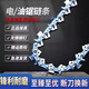 Wuyang Mengniu imported from Germany 20-inch 18-inch chain saw chain 16-inch lithium chainsaw chain 12-inch logging saw chain general accessories 20-inch 76-section 38-knife imported material chain
