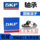 Skf Roulement à grande vitesse 6200 6201 6202 6203 6204 6205 6206 6207 RS ZZ 6210-2Z -----> Sceau métallique d'autres