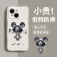 品托 适用苹果15手机壳iPhone15ProMax液态硅胶保护套新款卡通创意男女情侣全包防摔超薄软壳网红潮牌 苹果15【烟蓝色-金属米奇A675】+钢化膜 魔方液态