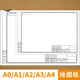 Papier à dessin épaissis avec encadré le dessin vide Engineering Dessin Mark Pen Comic Paper 20 Feuilles A1 [Blank] 594 * 841mm Aucune