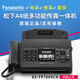 Panasonic's new Panasonic 7009 Chinese display ordinary A4 paper fax, telephone and copy all-in-one automatic reception white (Chinese) new model automatic paper cutting + paperless reception