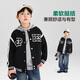 
Zuoxi boys baseball uniform jacket children's college style spring and autumn style 2025 new boys spring clothing trend black 150
