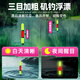 Xiaoxianlang adjustment-free floating line group, automatic bottom-finding set, road-sliding day and night dual-use luminous floating fishing line main line, large finished product 3.0# hand pole line group + flip short sub-line double hook 1 pair 4.5 meters invisible main line