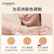Natural Hall (CHANDO) Xuerun Jingcai Nude Breathable Cushion Cream Air Cushion BB Moisturizing Moisturizing Not Easy to Remove Makeup Modification Brightening Skin Tone Base Makeup Powder Natural Color - Suitable for Natural Skin Tone - Including Replacement Package
