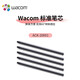 WACOM refills are suitable for digital tablet CTL672 472 pen tip ACK20001 first generation standard
