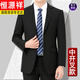 Hengyuanxiang suit men's professional formal wear spring and autumn middle-aged dad's suit suit men's wool jacket gray/three-button non-slit style 180 (52/XL)