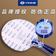 银河（YINHE）乒乓球拍底板PRO-01专业1号ALC蓝芳碳外置纤维进攻型底板 PRO-01【蓝芳碳/VIS结构】横拍
