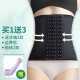 Big Beautiful Rabbit Abdominal Belt Women's Body Shaping Clothes Postpartum Body Shaping Sports Slimming Restraint Strap Men's and Women's Breathable Waist Clip 6-Breasted Length 24CM (Black 1 piece) XL suitable for weight (125-140) Jin [Jin equals 0.5 kg]