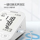 鱼跃（yuwell）高精准电子血压计血压仪家用医用量血压器上臂式充电款全自动测量 旗舰升级语音充电全功能款690CR