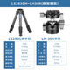 Leofoto LS series desktop carbon fiber tripod gimbal set mobile phone SLR micro single light climbing outdoor photography low angle bracket LS283CM+LH30R (set)