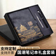 Muli National Trend ordinateur portable Boîte-cadeaux Boxs Souvenirs Souvenirs Souvenirs Gifts d'entreprise Note de carnet Customated City City City National Style Cultural and Creative Notebook Graduation Gifts for Classates and Teachers Ink and Wash Black [Notebook + Signature Pen + Refill]
