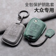 Convient pour Volkswagen Full-inclusivité Men et femmes couverte clé Lingdu Touran XID4X Weiran Lanjing ID3ID6X Golf D Style 3 Bracelet gris clé One-Click Start