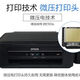 爱普生L310L380L360墨仓式打印机一体复印机家用L455WiF手机打印 L351打印复印扫描