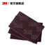 3M scouring pad cleaning household and industrial abrasive cloth 7467 10cm*20cm yzla red 5 pieces