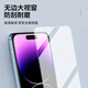 Jingnie suitable for iPhone 15 tempered film anti-peep film iPhone 15 full screen coverage eye protection anti-blue light high-definition anti-fingerprint anti-fall anti-explosion glass mobile phone protective film HD film-electroplating double anti-fingerprint 2 pieces