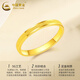 CHINA GOLD plain gold ring women's pure gold star ring couple ring wedding Mid-Autumn Festival gift for girlfriend ring number 13 about 1.5g brand gift box