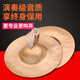 京韵成人响铜镲  京镲 鼓号队 小镲 大镲打击乐器 30cm (腰鼓队 军鼓队大镲)军鼓镲+
