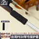Pedi Violin Bow Cover Viola Bow Cover Handheld Bow Cover Bow Cover Blow Dry Protector Black Lift/Viola Bow Cover