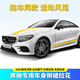 Tujunda is suitable for Mercedes-Benz C63 E63 A-class C-class CLS-class G-class AMG hood side skirts modified car stickers full set side skirts + hood roof rear (yellow)