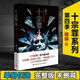 
Ten Sins Full Set of 10 Books Complete Version Uncut Complete Version 123456 Horror Suspense Novel Full Set of Seven Books Complete 123456 + Prequels Ten Sins 1289 Page Single Book Single Plastic Cover