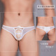 Men's sexy underwear breathable low-waisted elastic thong T-pants men's see-through sexy underwear for gay men white