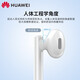 华为原装耳机有线p30mate40 30 20适配荣耀9x10v20 40i30s手机nova10z 7se笔记本电脑圆孔音乐耳机通话 AM115经典热荐款耳机【白色】