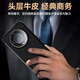 MR.G适用华为mate60pro手机壳真皮磁吸mate60Pro+保护套翻盖皮套智能视窗镜头全包防摔保护外壳 雅丹黑 头层牛皮丨真皮全包
