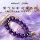 Etcol Uruguay Super Seven Amethyst Bracelet Women's Ice Seed Landing Bracelet for Girlfriend's Birthday and New Year's Eve Gift Collectible Amethyst 12mm