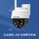 普联（TP-LINK）监控摄像头家用 高清无线室外防水球机 手机APP远程看家 全彩红外夜视360度全景旋转云台版监控器 【单镜头丨单画面】500万断电续航版 32GB内存卡【免费升级64GB卡】