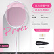 Witnesses (WITESS) Witnesses Badminton racket single shot ultra-light full carbon carbon fiber offensive professional training shot YA684 cherry blossom cheese [light pink line] single pull line 30 pounds - professional expert