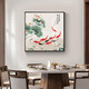 小泸林中式九鱼图装饰画餐厅画书房办公室茶室挂画入户玄关柜客厅壁画 15910 年年有余 烤瓷镶钻100*100黑框