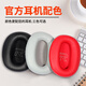 承策 适用Edifier/漫步者W820BT耳机套W828NB耳罩头戴式降噪耳机罩隔音海绵套皮耳套耳垫替换配件 黑色蛋白皮耳套一对【原配款】