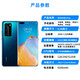 华为 HUAWEI 华为P40 P40Pro(5G) 安卓智能 二手华为手机 华为 二手手机 P40Pro 亮黑色(5G版) 95新 8GB+256GB(下单限时赠20w快充)
