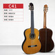 Red cotton (kapok) guitar classic beginners for boys and girls nylon strings 39-inch C41 red pine veneer