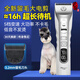 Xuanniao pet shaver, professional hair-saving electric clipper for dogs, high-power shaver for cats and dogs, large electric clipper and long battery life. The whole machine + 3.2mm blade for cats and schnauzers.