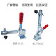 
Zhenkazhi Quick Clamping Clamping Clamping Head Fixing Clamping 101A Vertical Type 102B Positioning Clamping Woodworking Clamping GH-12130 Medium