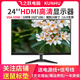 AOC/戴尔/联想二手显示器显示屏19/20/22/24寸台式液晶电脑监控炒股办公游戏高刷液晶显示器 24寸 鲲鹄显示器HDMI 98新