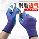 惠利得定制适用A688劳保优耐宝防护FA608压纹手套环保舒适耐磨透气工地 12双星宇A688均码M L