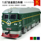 Shenghui 1:87 Dongfeng Lokomotive Legierungsmodell Sound und Lichtwiederherstellung Klassisches Green Train-Modell Kinderspielzeugauto blau doppelt 19x3,5 cm